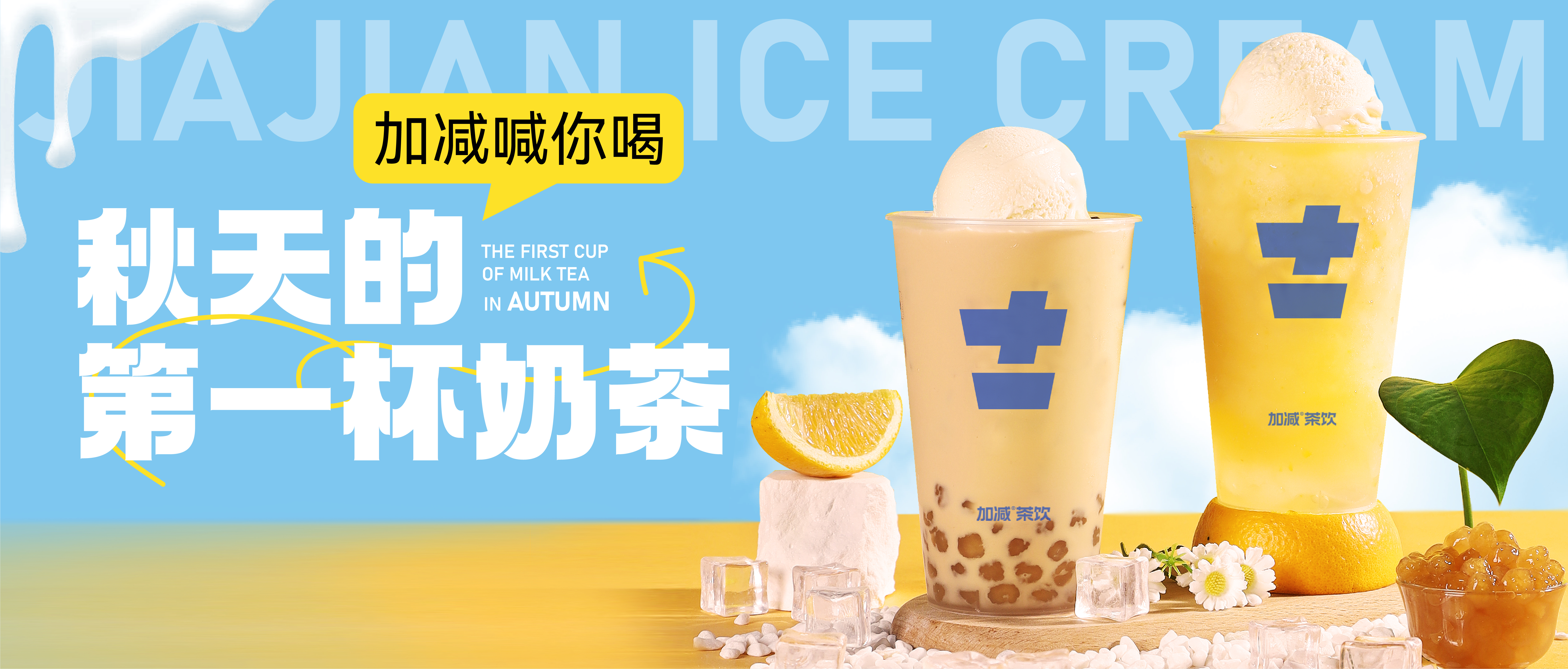 6163银河线路检测中心秋天的第一杯奶茶来啦 ！参与文末活动来领奶茶吧 ！